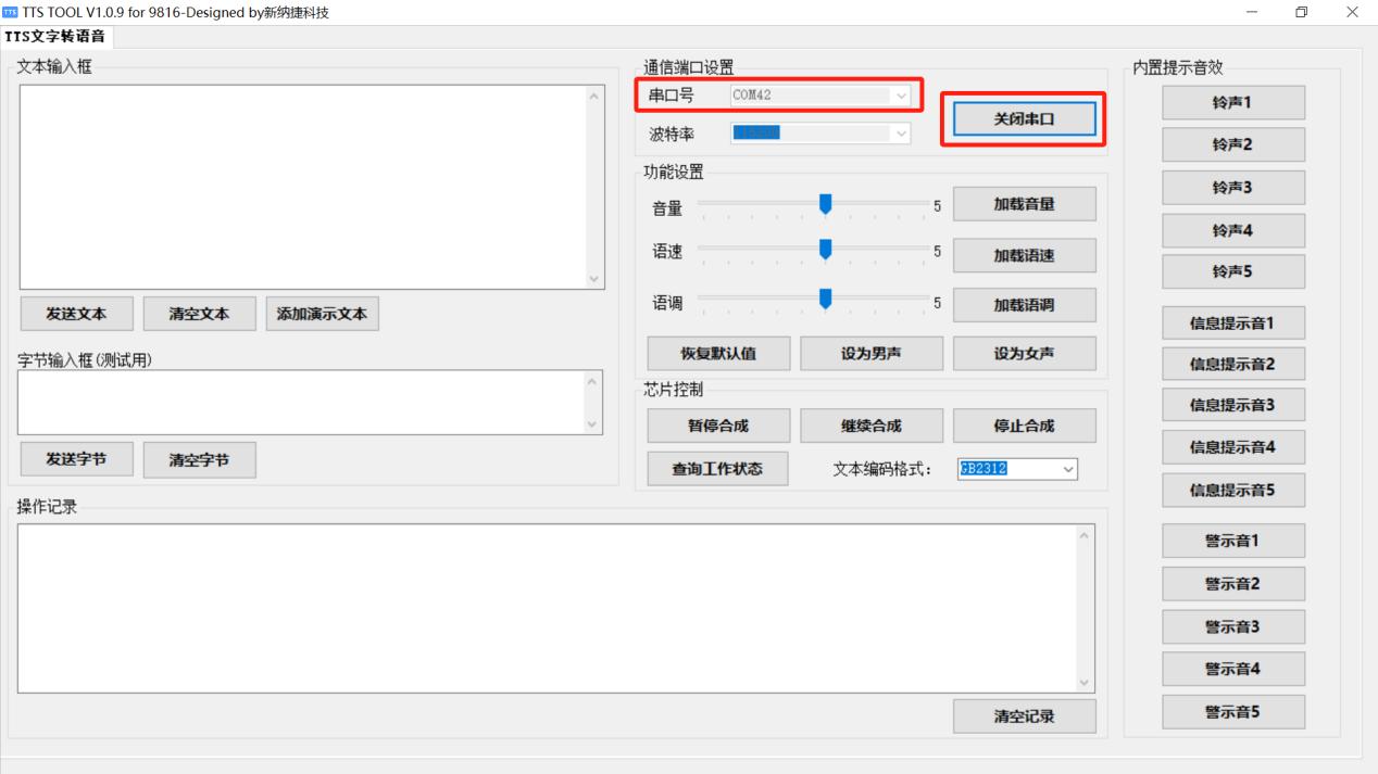 PC Software Interface