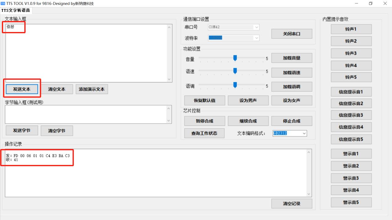 Test Result Screenshot